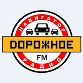 Дорожное радио 104.8 FM