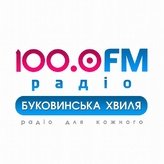 Буковинська Хвиля 100 FM