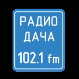 Дача 102.1 FM